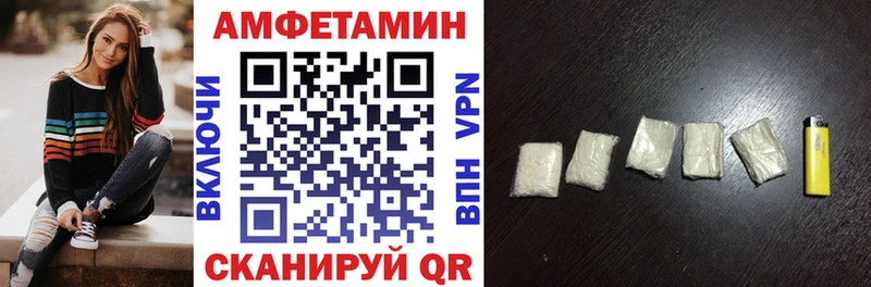АМФЕТАМИН 98%  Купить закладки  Осинники 