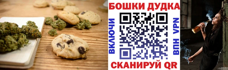 Canna-Cookies марихуана  Купить где  Осинники 