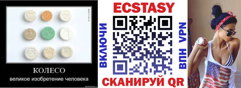 Экстази таблы  Купить где  Осинники 
