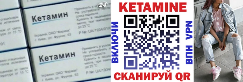 Купить где Осинники Кетамин VHQ