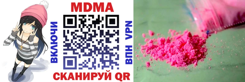 Купить где  Осинники  MDMA кристаллы 